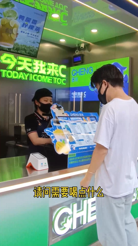 探店-奶茶探店-2