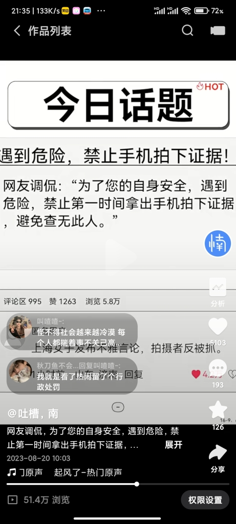 今日话题-资讯类-3